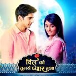 Dil Ko Tumse Pyaar Hua 31st July 2024 Written Episode Update