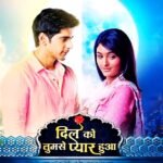 Dil Ko Tumse Pyaar Hua 3rd August 2024 Written Update