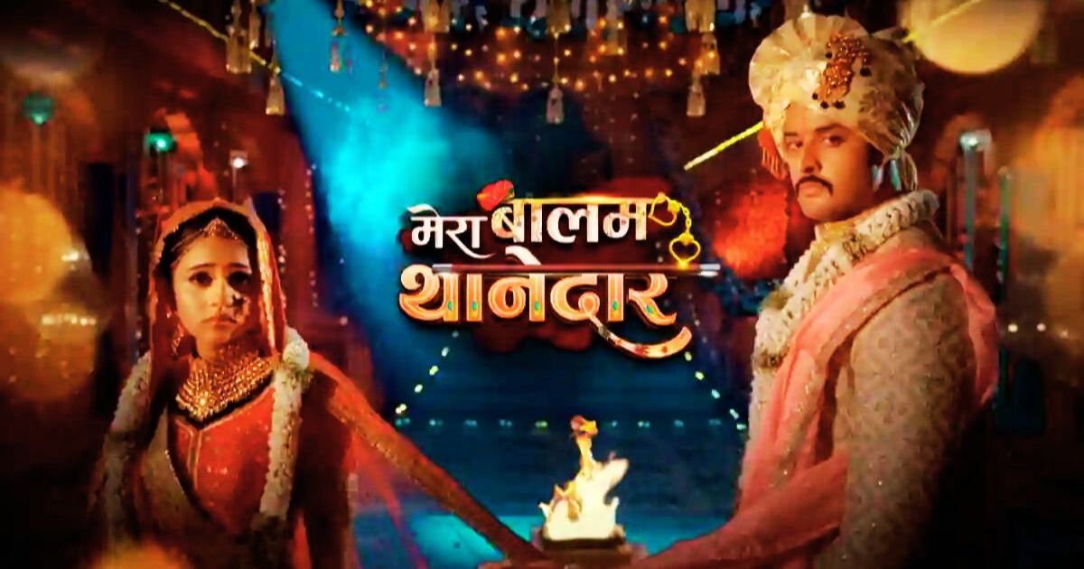 Mera Balam Thanedaar 15th August 2024 Written Update